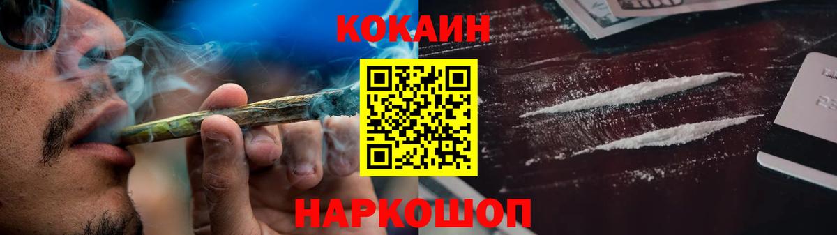 Торжок  КОКАИН FishScale  Вход с VPN  Cocaine  Cocaine Эквадор 