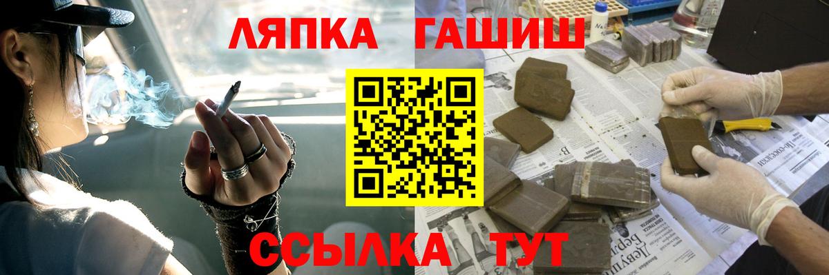 Гашиш гашик Торжок