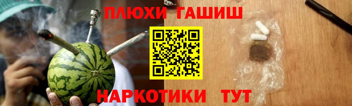 Торжок  Гашиш Cannabis  ГАШИШ убойный  Вход с VPN 