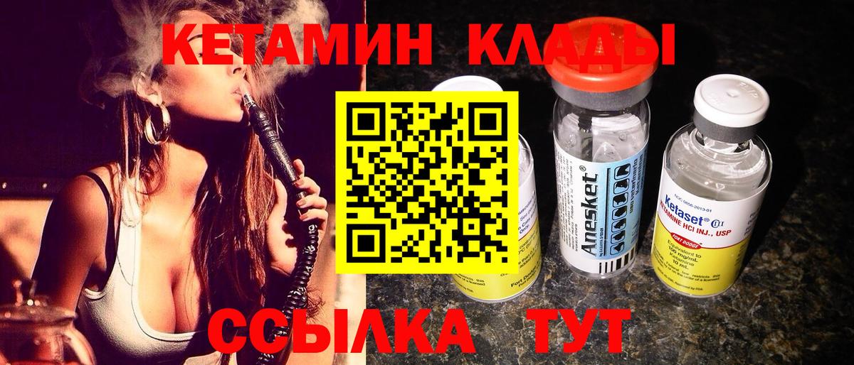 Торжок  КЕТАМИН ketamine  Вход с VPN  КЕТАМИН VHQ 