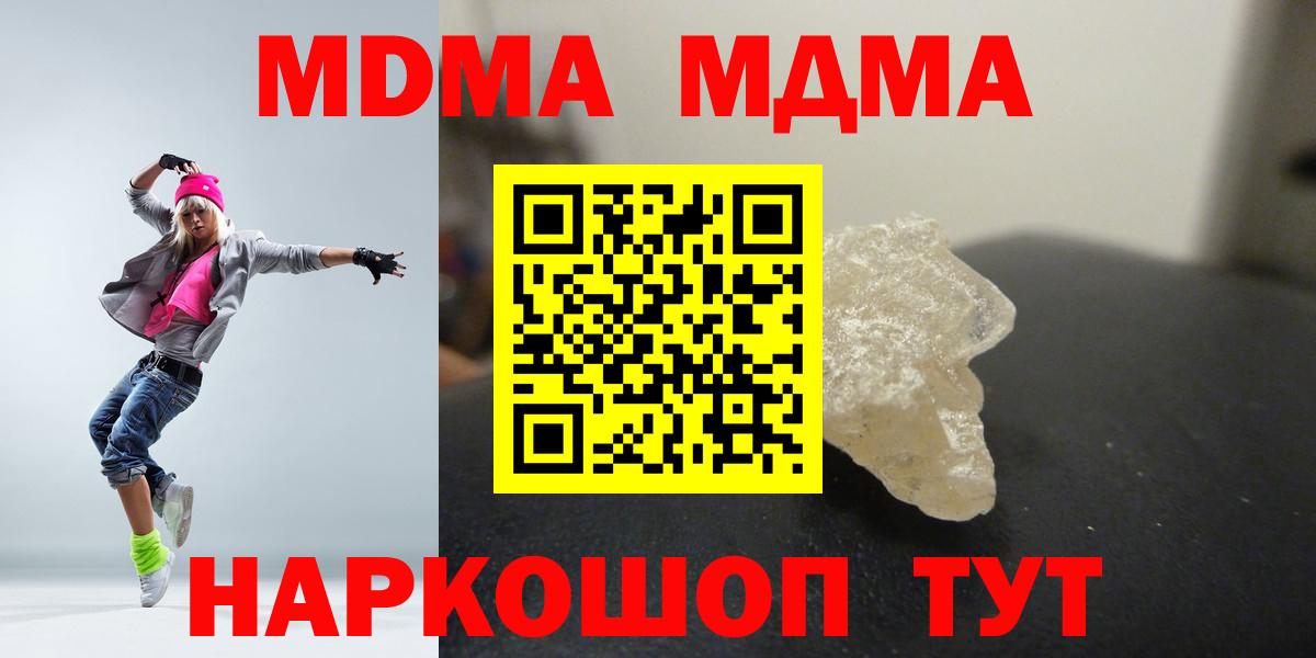 MDMA Molly Торжок