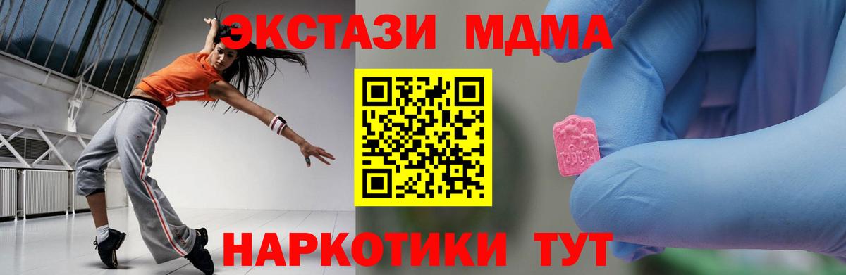 МДМА VHQ  Вход с VPN  МДМА  Торжок  МДМА кристаллы 