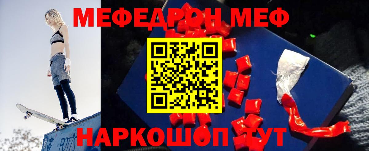 МЯУ-МЯУ  купить наркотики цена  Мефедрон 4 MMC  Торжок  Вход с VPN  МЯУ-МЯУ мука  Мефедрон 