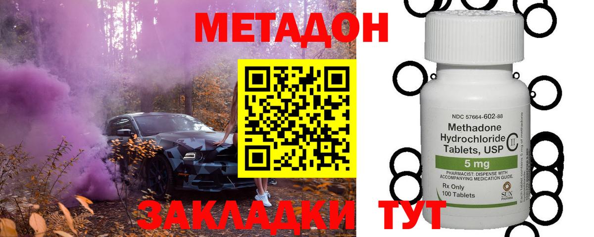 Метадон VHQ  Метадон VHQ  Торжок  Вход с VPN 