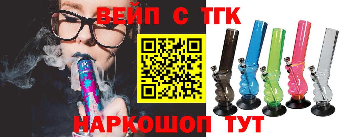 ТГК Wax  Вход с VPN  Торжок 